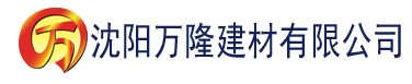 沈阳三级真人牲交建材有限公司_沈阳轻质石膏厂家抹灰_沈阳石膏自流平生产厂家_沈阳砌筑砂浆厂家